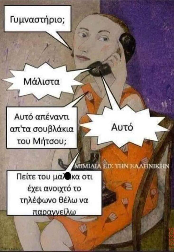 Αστεία memes, ατάκες, YOLO βίντεο, viral, αστεία video στο TikTok που ανέβηκαν στο διαδίκτυο και μας έκαναν να γελάσουμε.