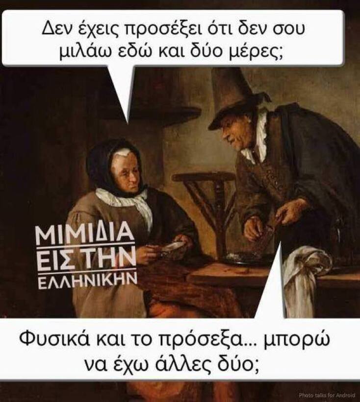 Αστεία memes, ατάκες, YOLO βίντεο, viral, αστεία video στο TikTok που ανέβηκαν στο διαδίκτυο και μας έκαναν να γελάσουμε.