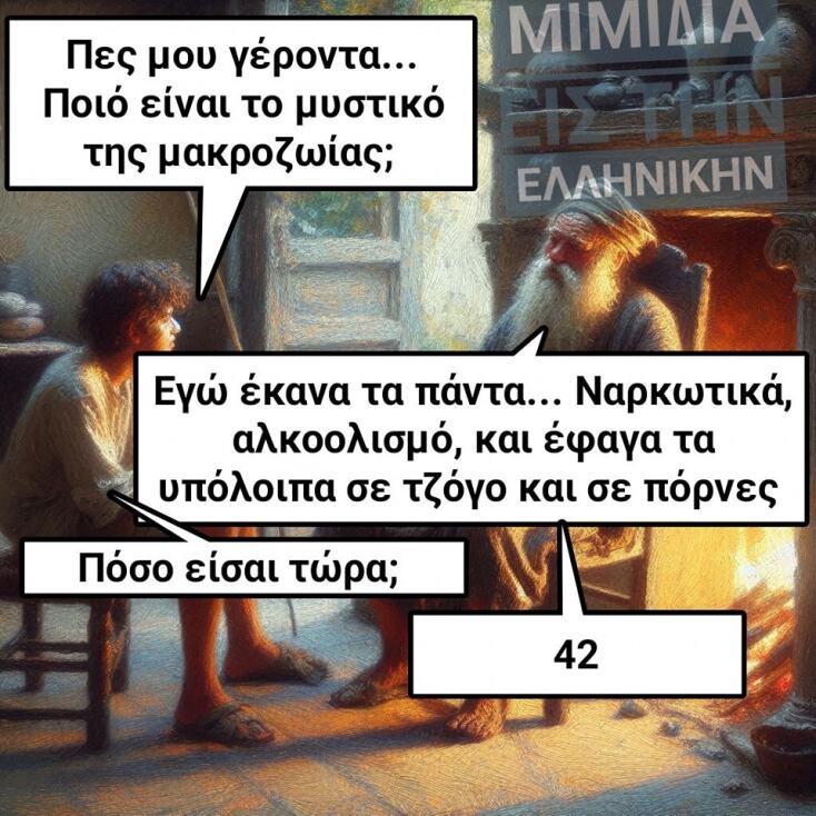 Αστεία memes, ατάκες, YOLO βίντεο, viral, αστεία video στο TikTok που ανέβηκαν στο διαδίκτυο και μας έκαναν να γελάσουμε.