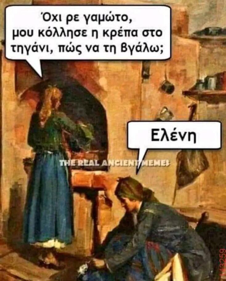 Αστεία memes, ατάκες, YOLO βίντεο, viral, αστεία video στο TikTok που ανέβηκαν στο διαδίκτυο και μας έκαναν να γελάσουμε.