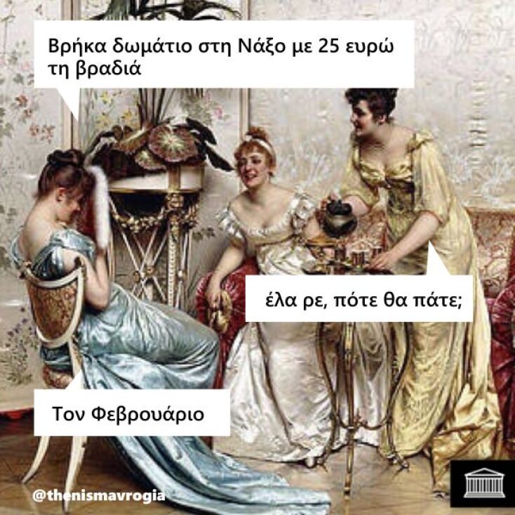 Αστεία memes, ατάκες, YOLO βίντεο, viral, αστεία video στο TikTok που ανέβηκαν στο διαδίκτυο και μας έκαναν να γελάσουμε.