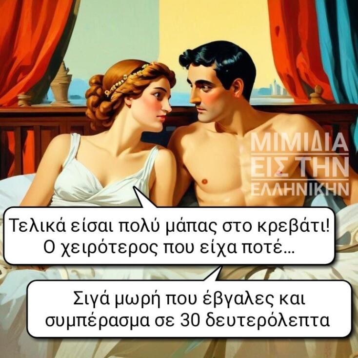 Αστεία memes, ατάκες, YOLO βίντεο, viral, αστεία video στο TikTok που ανέβηκαν στο διαδίκτυο και μας έκαναν να γελάσουμε.