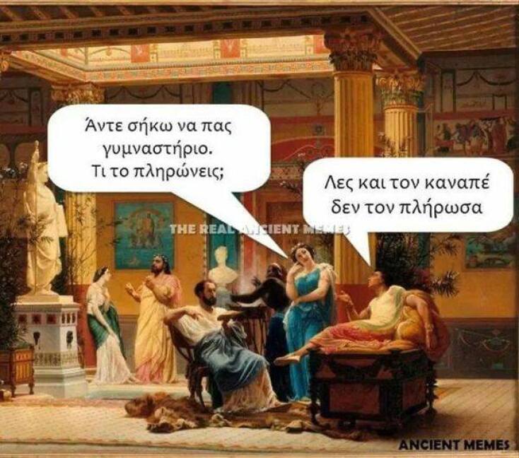 Αστεία memes, ατάκες, YOLO βίντεο, viral, αστεία video στο TikTok που ανέβηκαν στο διαδίκτυο και μας έκαναν να γελάσουμε.