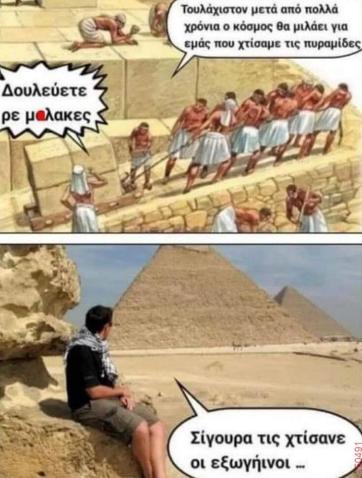 Αστεία memes, ατάκες, YOLO βίντεο, viral, αστεία video στο TikTok που ανέβηκαν στο διαδίκτυο και μας έκαναν να γελάσουμε.