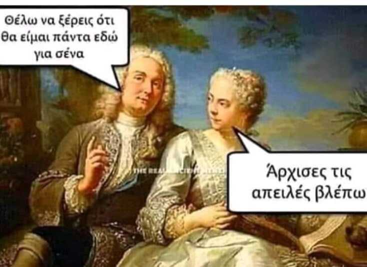 Αστεία memes, ατάκες, YOLO βίντεο, viral, αστεία video στο TikTok που ανέβηκαν στο διαδίκτυο και μας έκαναν να γελάσουμε.