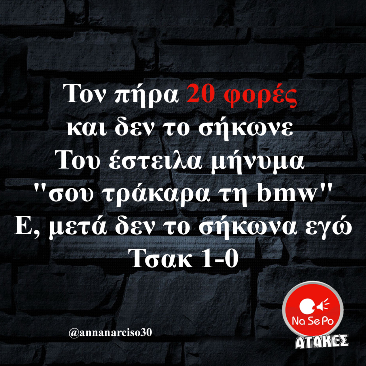 Αστεία memes, ατάκες, YOLO βίντεο, viral, αστεία video στο TikTok που ανέβηκαν στο διαδίκτυο και μας έκαναν να γελάσουμε.