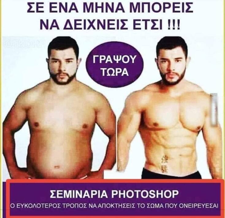 Αστεία memes, ατάκες, YOLO βίντεο, viral, αστεία video στο TikTok που ανέβηκαν στο διαδίκτυο και μας έκαναν να γελάσουμε.