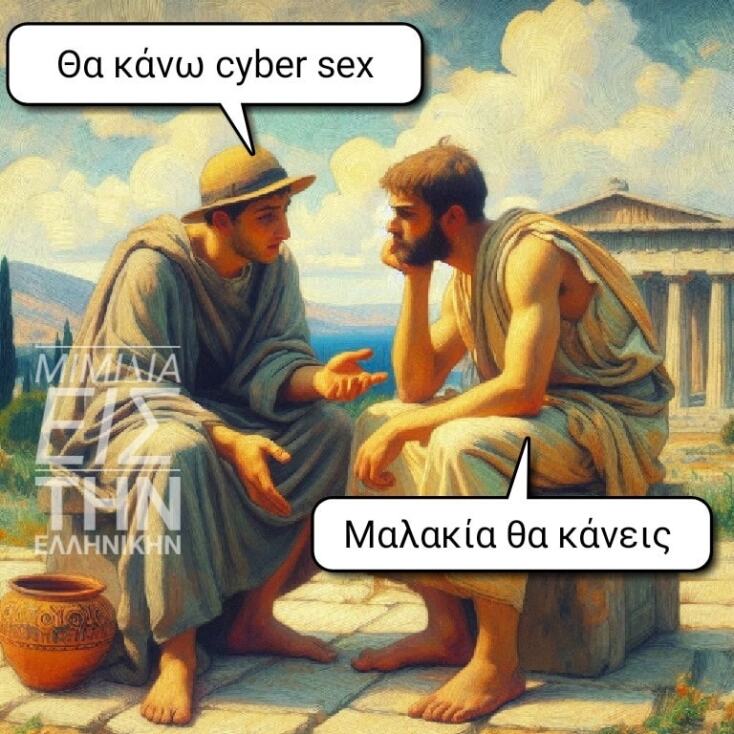 Αστεία memes, ατάκες, YOLO βίντεο, viral, αστεία video στο TikTok που ανέβηκαν στο διαδίκτυο και μας έκαναν να γελάσουμε.