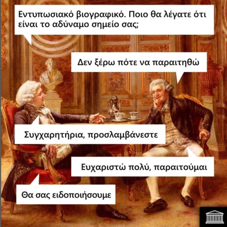 Αστεία memes, ατάκες, YOLO βίντεο, viral, αστεία video στο TikTok που ανέβηκαν στο διαδίκτυο και μας έκαναν να γελάσουμε.