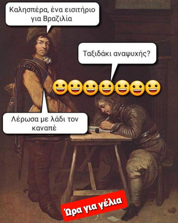 Αστεία memes, ατάκες, YOLO βίντεο, viral, αστεία video στο TikTok που ανέβηκαν στο διαδίκτυο και μας έκαναν να γελάσουμε.