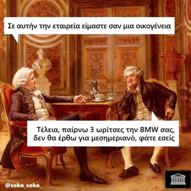 Αστεία memes, ατάκες, YOLO βίντεο, viral, αστεία video στο TikTok που ανέβηκαν στο διαδίκτυο και μας έκαναν να γελάσουμε.