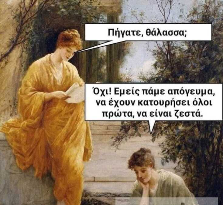 Αστεία memes, ατάκες, YOLO βίντεο, viral, αστεία video στο TikTok που ανέβηκαν στο διαδίκτυο και μας έκαναν να γελάσουμε.