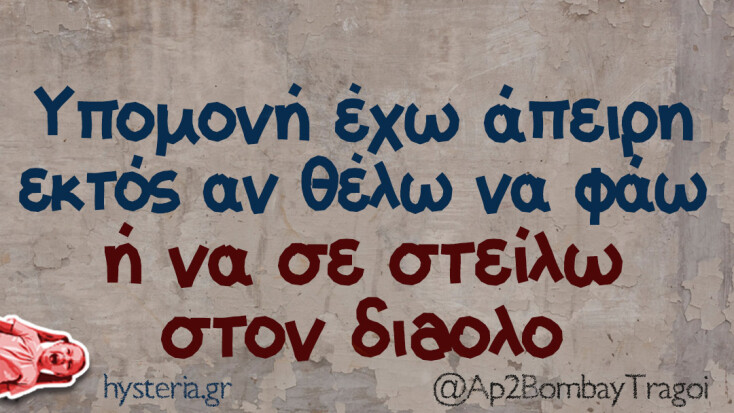 Αστεία memes, ατάκες, YOLO βίντεο, viral, αστεία video στο TikTok που ανέβηκαν στο διαδίκτυο και μας έκαναν να γελάσουμε.