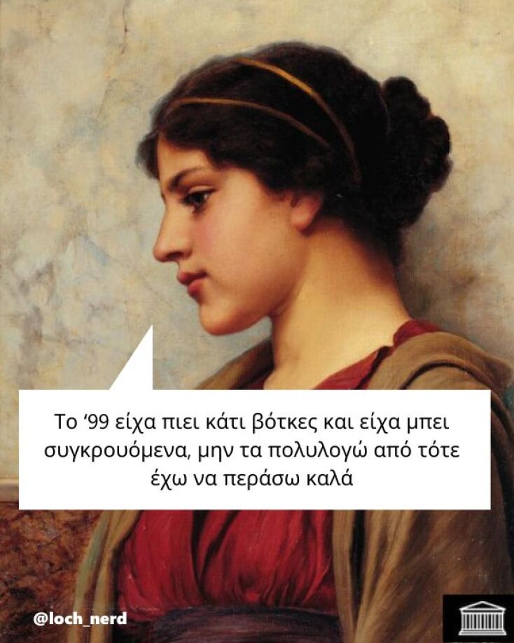 Αστεία memes, ατάκες, YOLO βίντεο, viral, αστεία video στο TikTok που ανέβηκαν στο διαδίκτυο και μας έκαναν να γελάσουμε.