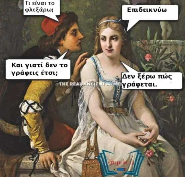 Αστεία memes, ατάκες, YOLO βίντεο, viral, αστεία video στο TikTok που ανέβηκαν στο διαδίκτυο και μας έκαναν να γελάσουμε.