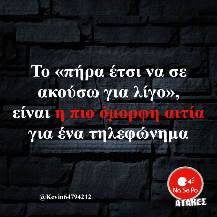 Αστεία memes, ατάκες, YOLO βίντεο, viral, αστεία video στο TikTok που ανέβηκαν στο διαδίκτυο και μας έκαναν να γελάσουμε.