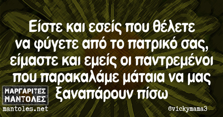 Αστεία memes, ατάκες, YOLO βίντεο, viral, αστεία video στο TikTok που ανέβηκαν στο διαδίκτυο και μας έκαναν να γελάσουμε.