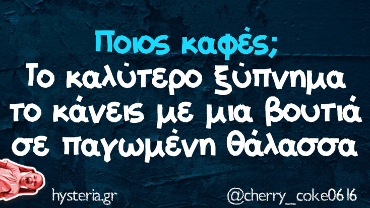 Αστεία memes, ατάκες, YOLO βίντεο, viral, αστεία video στο TikTok που ανέβηκαν στο διαδίκτυο και μας έκαναν να γελάσουμε.