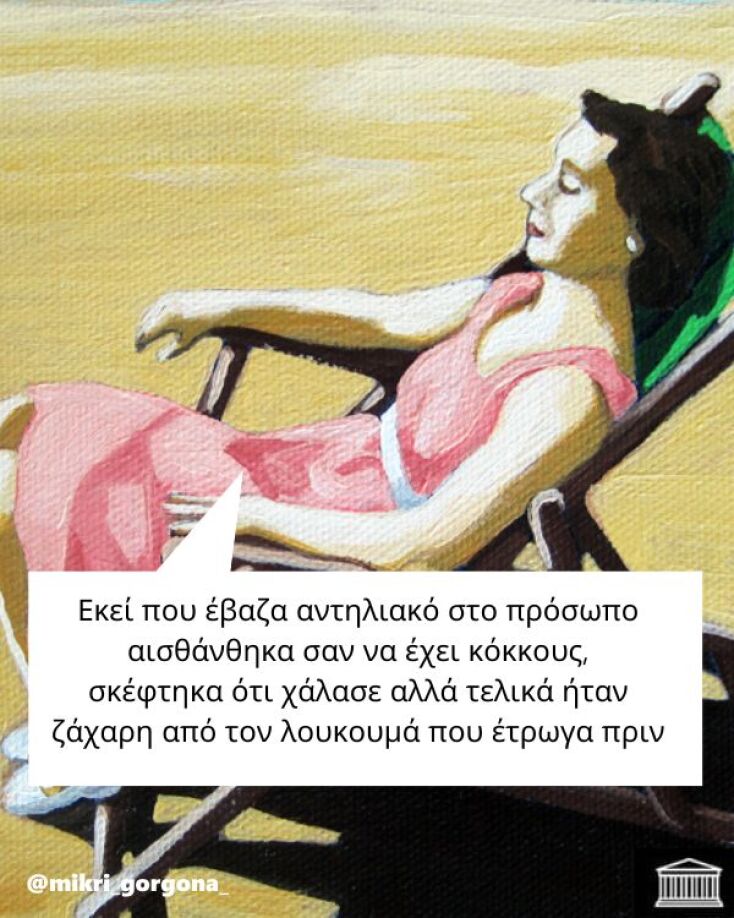 Αστεία memes, ατάκες, YOLO βίντεο, viral, αστεία video στο TikTok που ανέβηκαν στο διαδίκτυο και μας έκαναν να γελάσουμε.