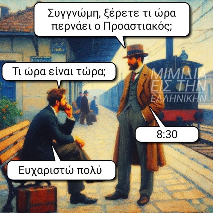 Αστεία memes, ατάκες, YOLO βίντεο, viral, αστεία video στο TikTok που ανέβηκαν στο διαδίκτυο και μας έκαναν να γελάσουμε.