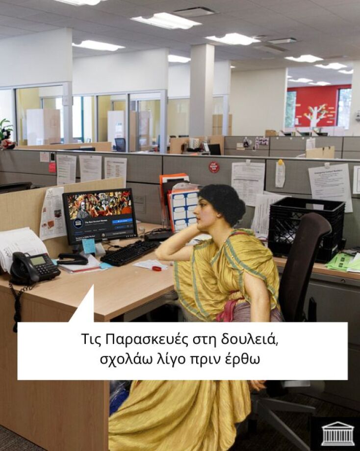 Αστεία memes, ατάκες, YOLO βίντεο, viral, αστεία video στο TikTok που ανέβηκαν στο διαδίκτυο και μας έκαναν να γελάσουμε.