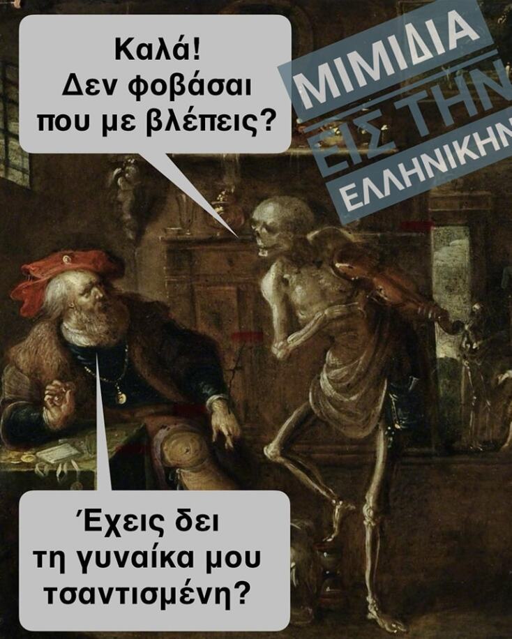Αστεία memes, ατάκες, YOLO βίντεο, viral, αστεία video στο TikTok που ανέβηκαν στο διαδίκτυο και μας έκαναν να γελάσουμε.