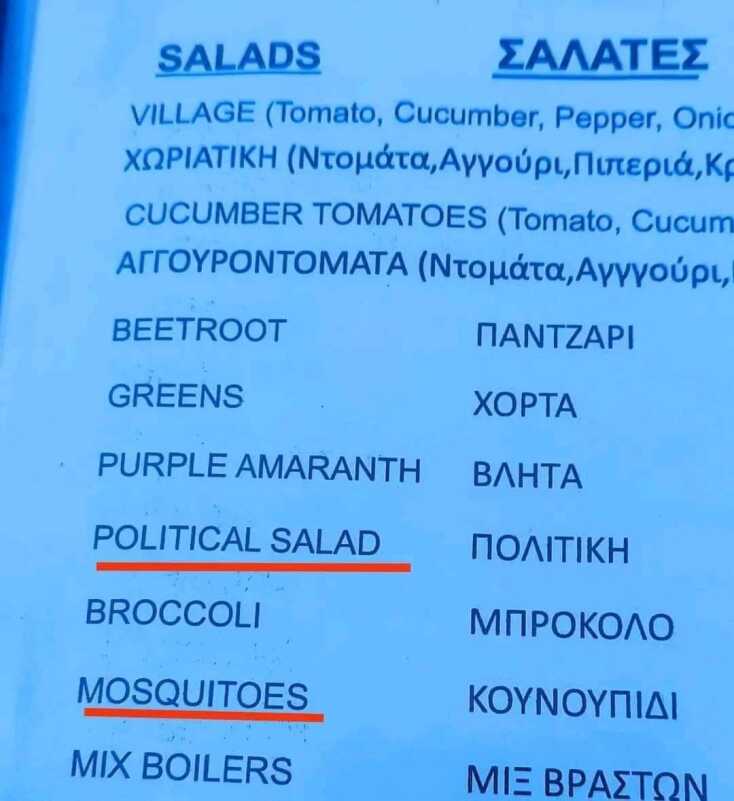 Αστεία memes, ατάκες, YOLO βίντεο, viral, αστεία video στο TikTok που ανέβηκαν στο διαδίκτυο και μας έκαναν να γελάσουμε.