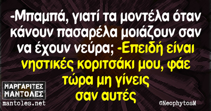 Αστεία memes, ατάκες, YOLO βίντεο, viral, αστεία video στο TikTok που ανέβηκαν στο διαδίκτυο και μας έκαναν να γελάσουμε.