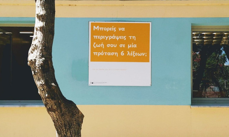 Δημοτική Παιδική Βιβλιοθήκη