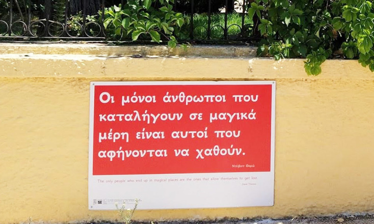 Δημοτικός Κήπος