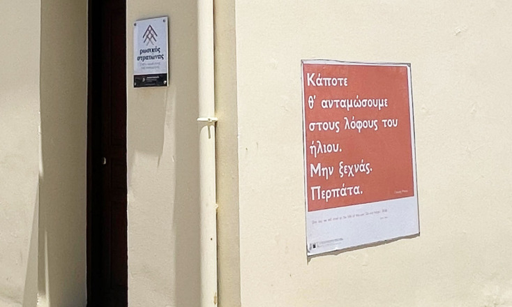 Ρωσικοί Στρατώνες