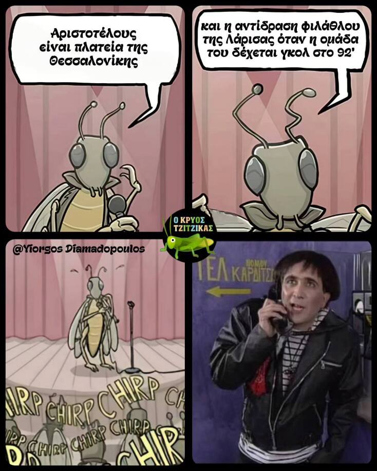 Αστεία memes, ατάκες, YOLO βίντεο, viral, αστεία video στο TikTok που ανέβηκαν στο διαδίκτυο και μας έκαναν να γελάσουμε.