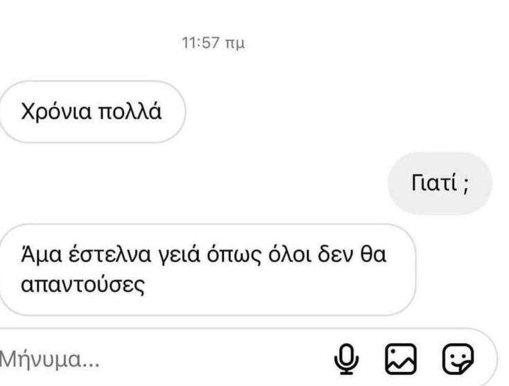 Αστεία memes, ατάκες, YOLO βίντεο, viral, αστεία video στο TikTok που ανέβηκαν στο διαδίκτυο και μας έκαναν να γελάσουμε.