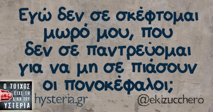 Αστεία memes, ατάκες, YOLO βίντεο, viral, αστεία video στο TikTok που ανέβηκαν στο διαδίκτυο και μας έκαναν να γελάσουμε.