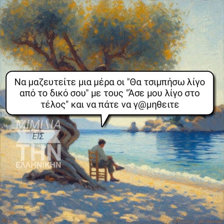 Αστεία memes, ατάκες, YOLO βίντεο, viral, αστεία video στο TikTok που ανέβηκαν στο διαδίκτυο και μας έκαναν να γελάσουμε.