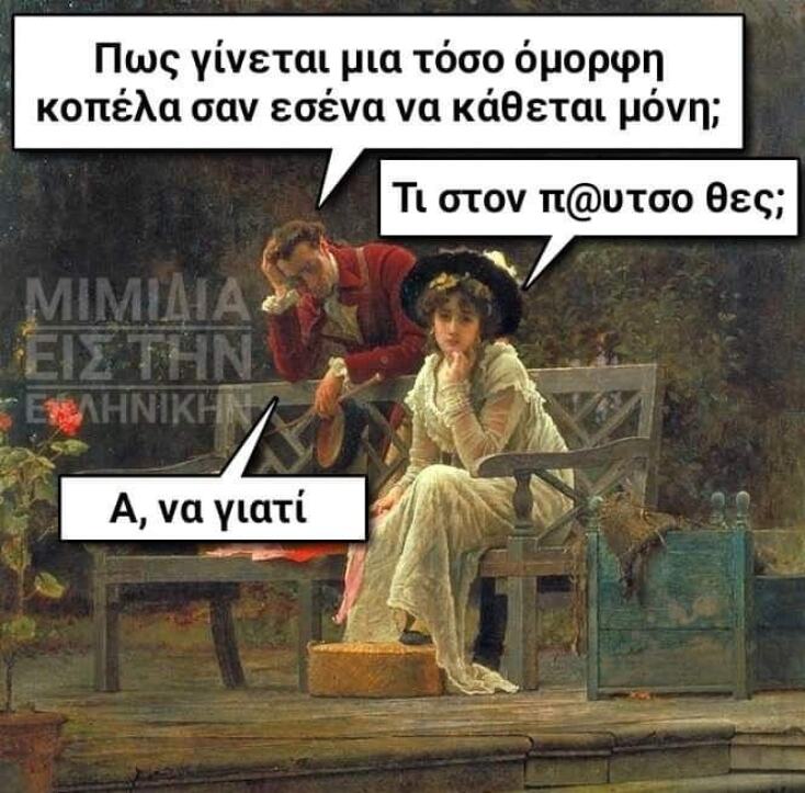 Αστεία memes, ατάκες, YOLO βίντεο, viral, αστεία video στο TikTok που ανέβηκαν στο διαδίκτυο και μας έκαναν να γελάσουμε.