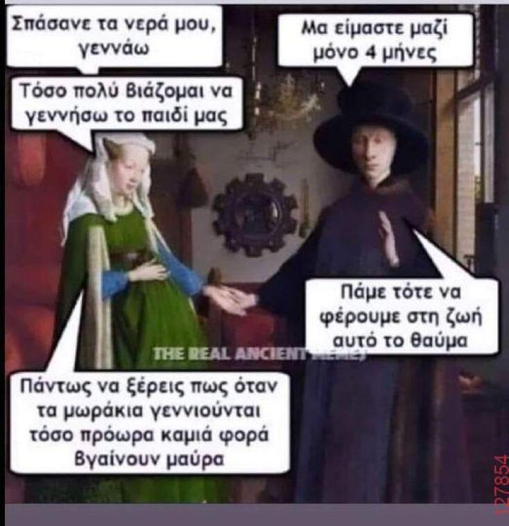 Αστεία memes, ατάκες, YOLO βίντεο, viral, αστεία video στο TikTok που ανέβηκαν στο διαδίκτυο και μας έκαναν να γελάσουμε.