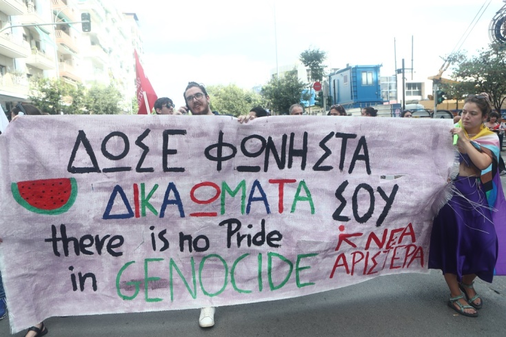 Πανό του Europride 2024 που γράφει: «Δώσε φωνή στα δικαιώματά σου»