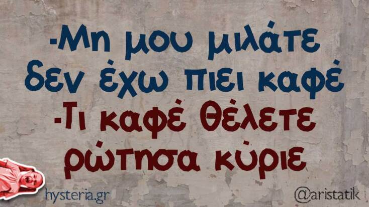 Αστεία memes, ατάκες, YOLO βίντεο, viral, αστεία video στο TikTok που ανέβηκαν στο διαδίκτυο και μας έκαναν να γελάσουμε.