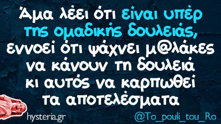 Αστεία memes, ατάκες, YOLO βίντεο, viral, αστεία video στο TikTok που ανέβηκαν στο διαδίκτυο και μας έκαναν να γελάσουμε.