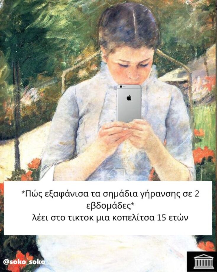 Αστεία memes, ατάκες, YOLO βίντεο, viral, αστεία video στο TikTok που ανέβηκαν στο διαδίκτυο και μας έκαναν να γελάσουμε.