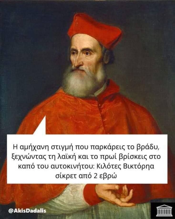 Αστεία memes, ατάκες, YOLO βίντεο, viral, αστεία video στο TikTok που ανέβηκαν στο διαδίκτυο και μας έκαναν να γελάσουμε.