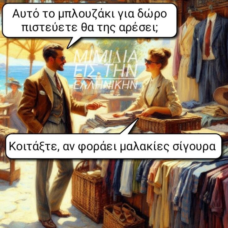 Αστεία memes, ατάκες, YOLO βίντεο, viral, αστεία video στο TikTok που ανέβηκαν στο διαδίκτυο και μας έκαναν να γελάσουμε.