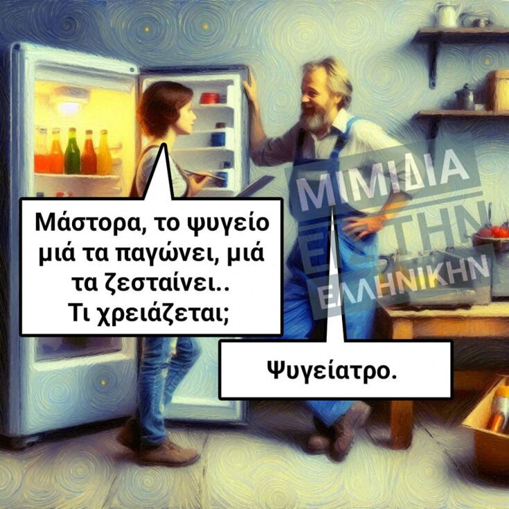 Αστεία memes, ατάκες, YOLO βίντεο, viral, αστεία video στο TikTok που ανέβηκαν στο διαδίκτυο και μας έκαναν να γελάσουμε.