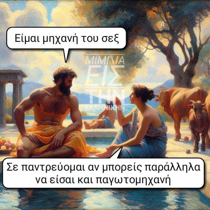Αστεία memes, ατάκες, YOLO βίντεο, viral, αστεία video στο TikTok που ανέβηκαν στο διαδίκτυο και μας έκαναν να γελάσουμε.