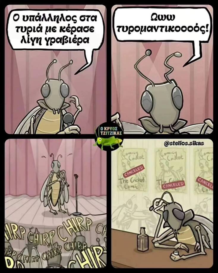 Αστεία memes, ατάκες, YOLO βίντεο, viral, αστεία video στο TikTok που ανέβηκαν στο διαδίκτυο και μας έκαναν να γελάσουμε.