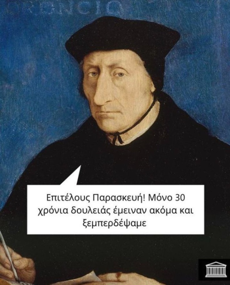 Αστεία memes, ατάκες, YOLO βίντεο, viral, αστεία video στο TikTok που ανέβηκαν στο διαδίκτυο και μας έκαναν να γελάσουμε.