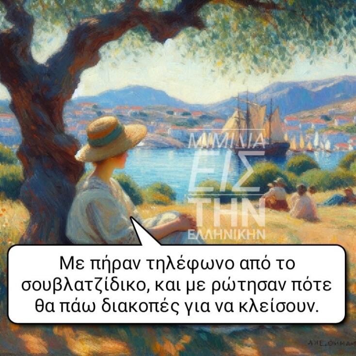 Αστεία memes, ατάκες, YOLO βίντεο, viral, αστεία video στο TikTok που ανέβηκαν στο διαδίκτυο και μας έκαναν να γελάσουμε.