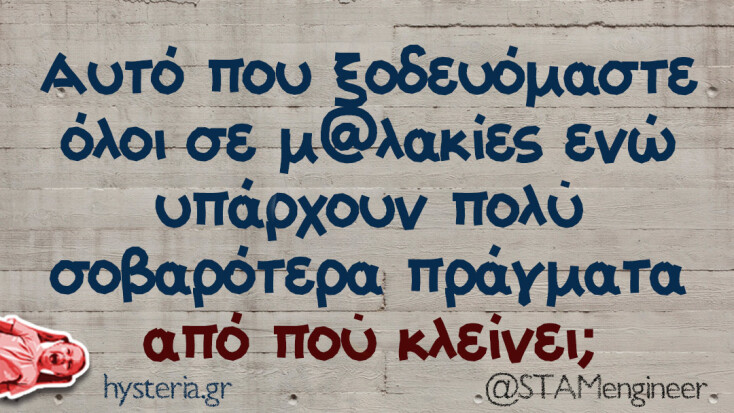 Αστεία memes, ατάκες, YOLO βίντεο, viral, αστεία video στο TikTok που ανέβηκαν στο διαδίκτυο και μας έκαναν να γελάσουμε.