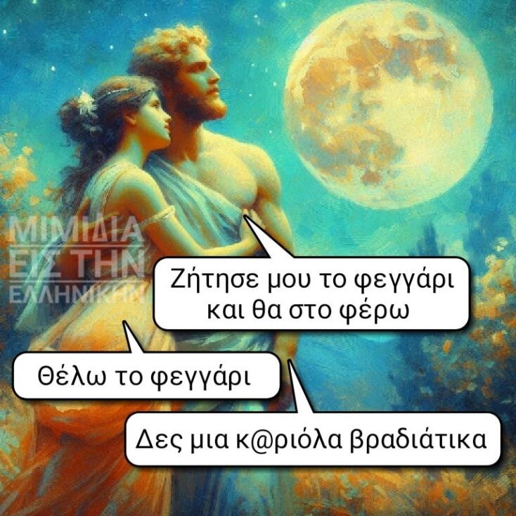 Αστεία memes, ατάκες, YOLO βίντεο, viral, αστεία video στο TikTok που ανέβηκαν στο διαδίκτυο και μας έκαναν να γελάσουμε.